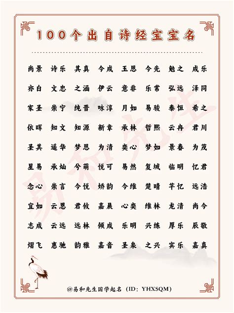 禹名字|禹姓宝宝古诗词起名 100个出自诗经的禹姓好名字